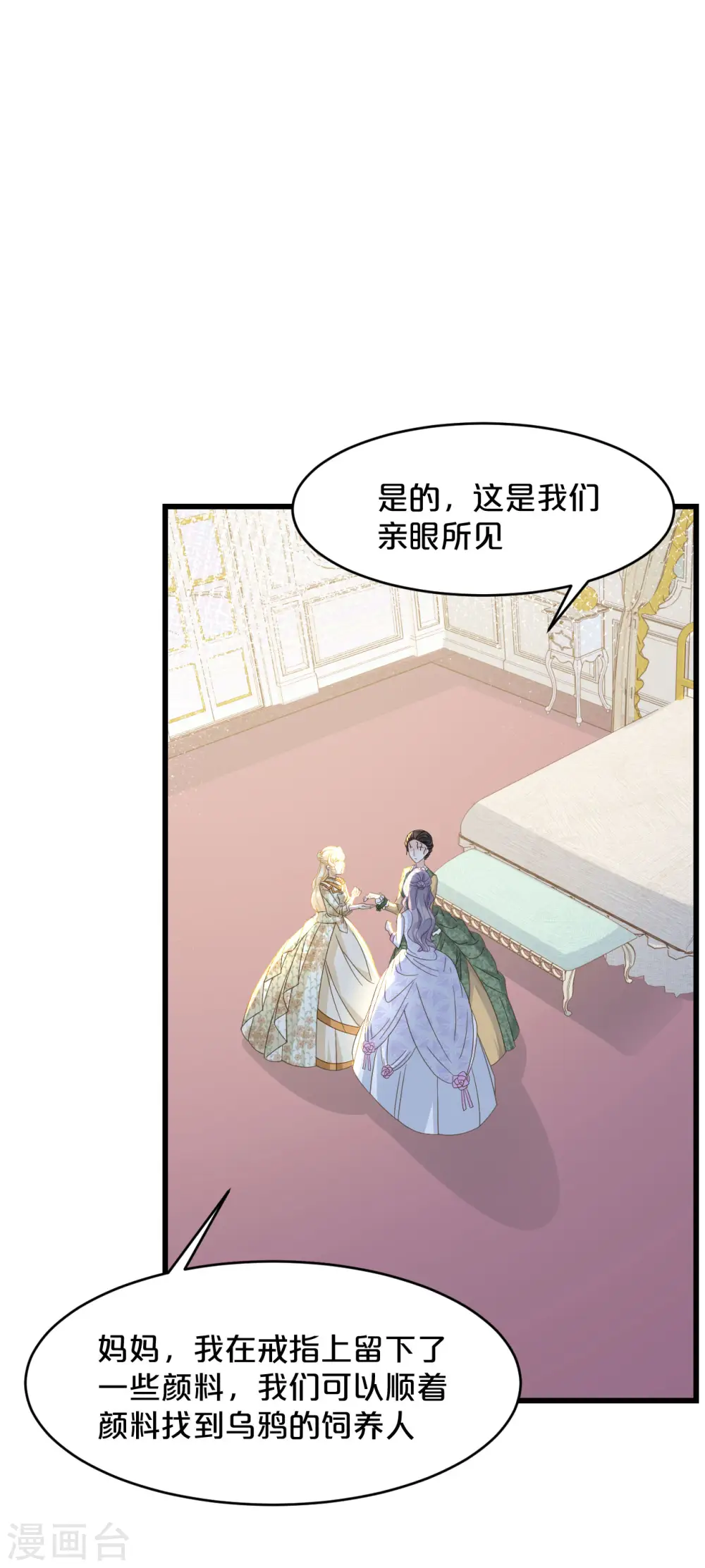 第11话 这是真相吗47