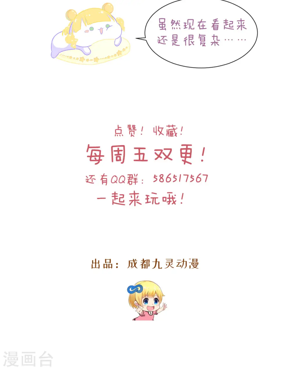 第3话 共进晚餐35