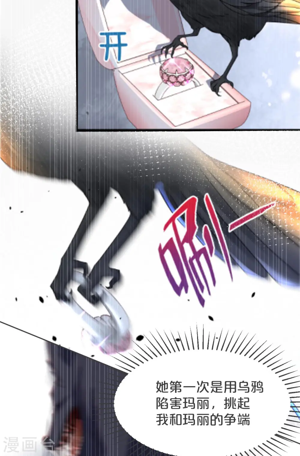 第34话 我要守护你！18