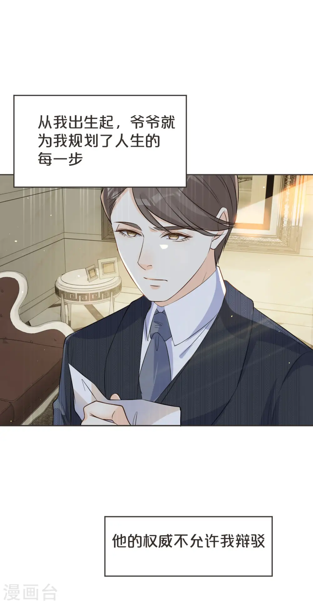 第38话 自己的选择17