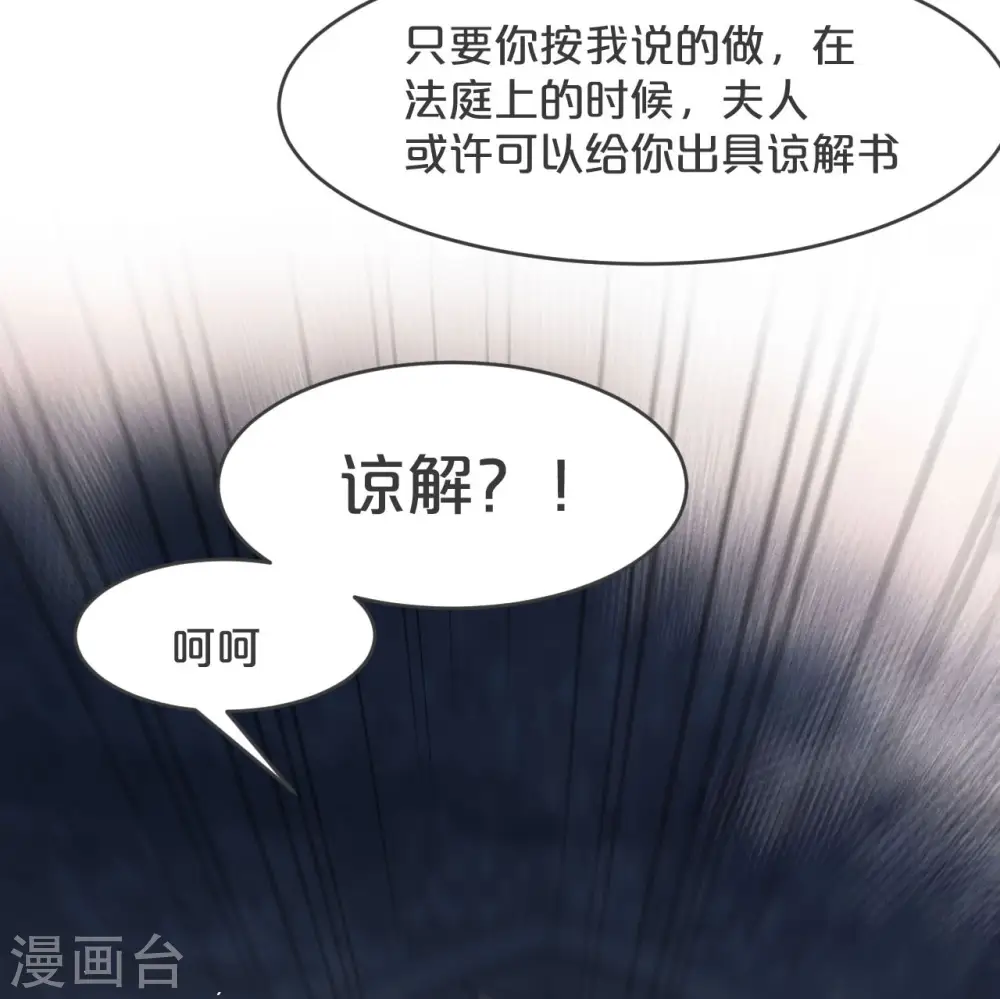 第25话 罪无可赦21