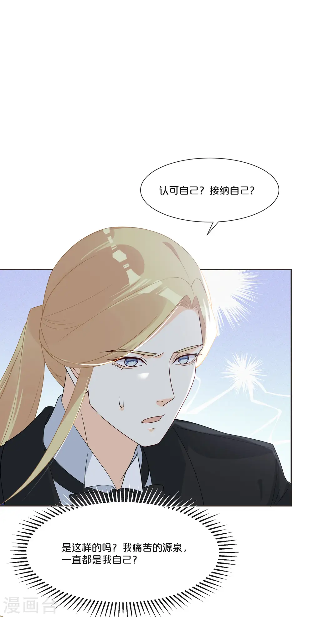 第51话 和解30