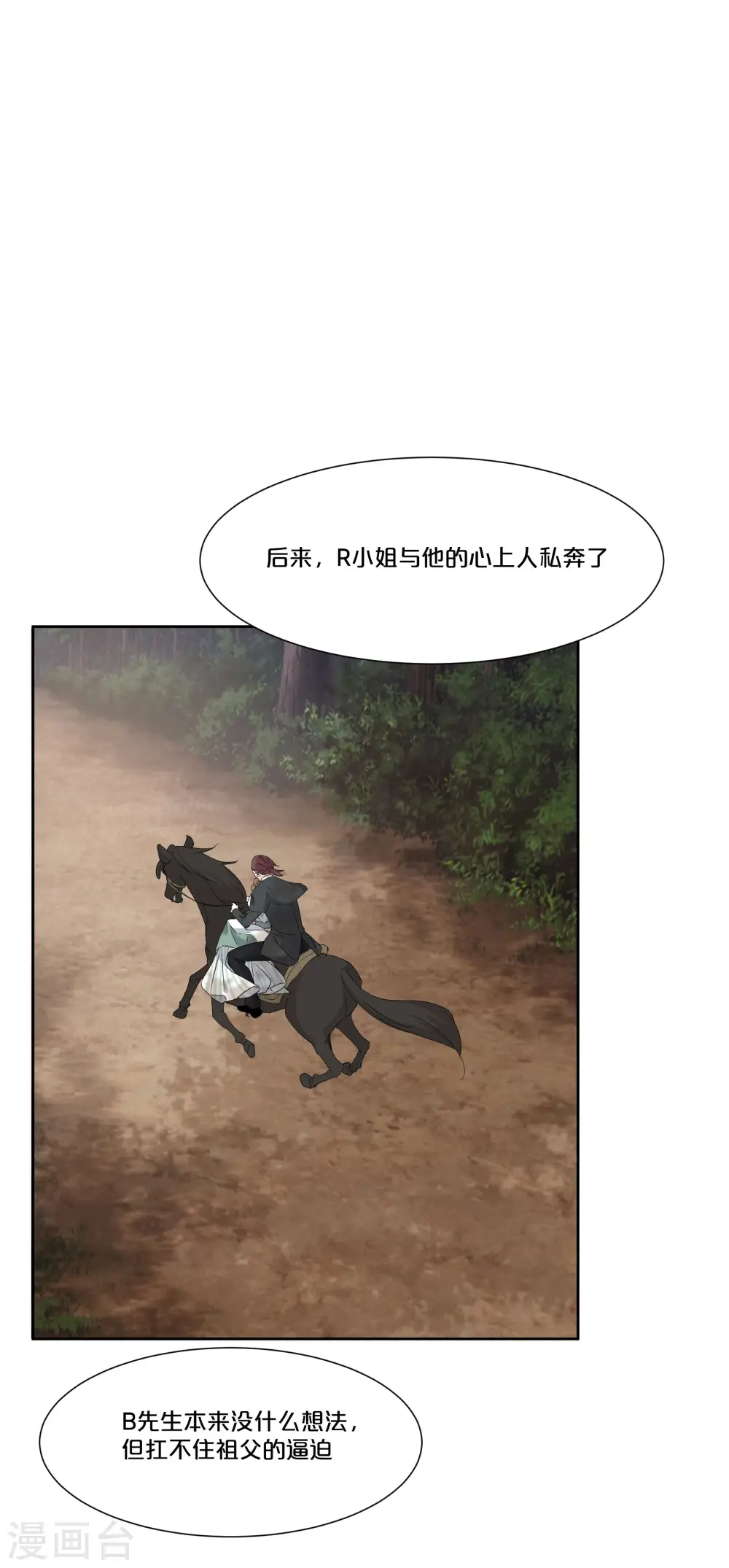 第49话 坦白21