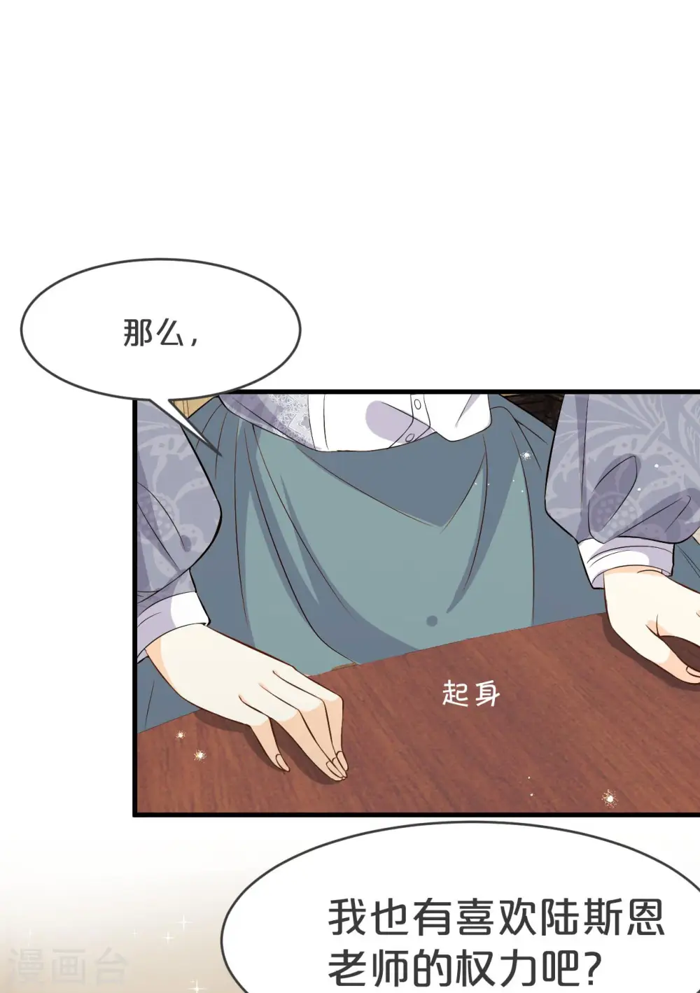 第21话 告白了，又没完全告白31