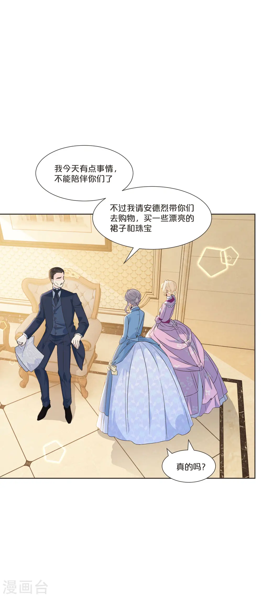 第53话 偶遇马匪？！4