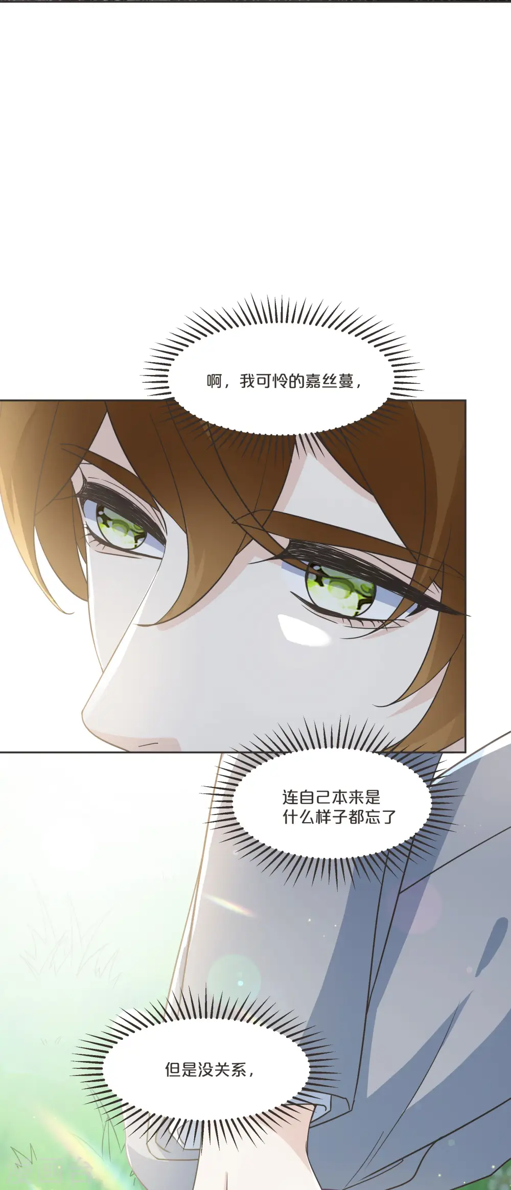 第55话 不甘36