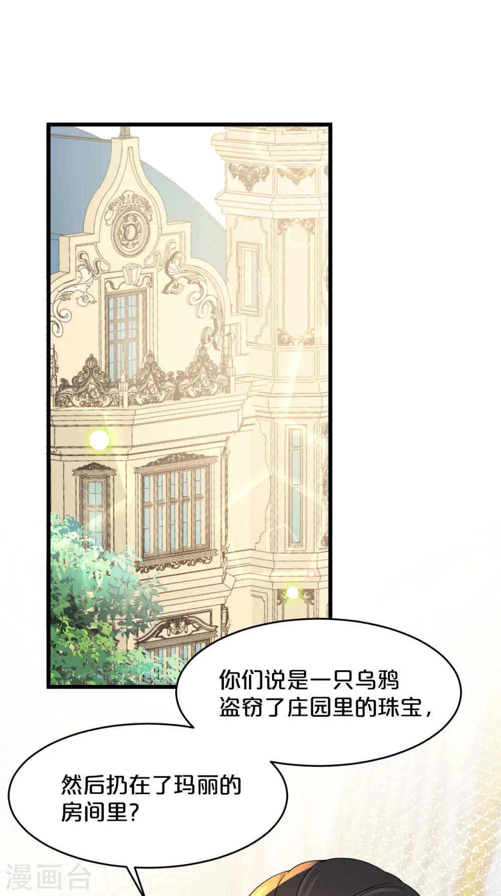 第11话 这是真相吗45