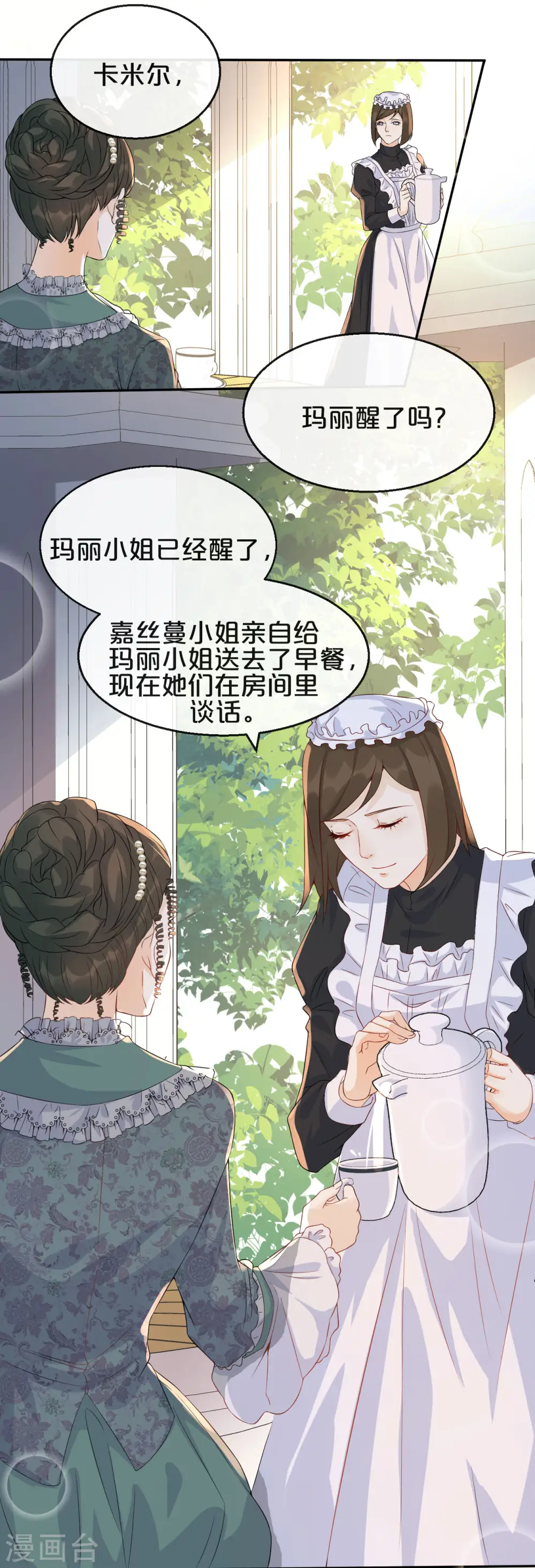 第4话 剧透能力12