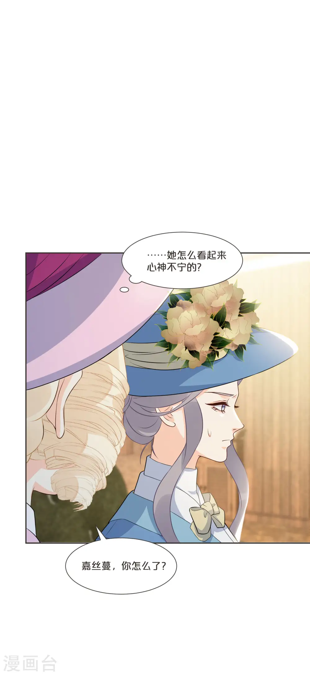 第53话 偶遇马匪？！32