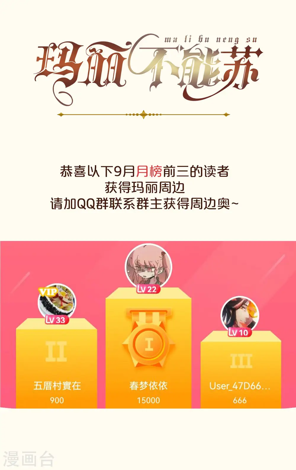 第37话 告白32