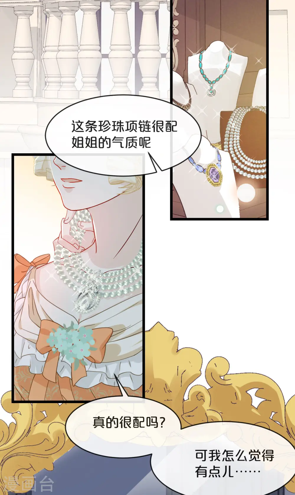 第6话 项链11