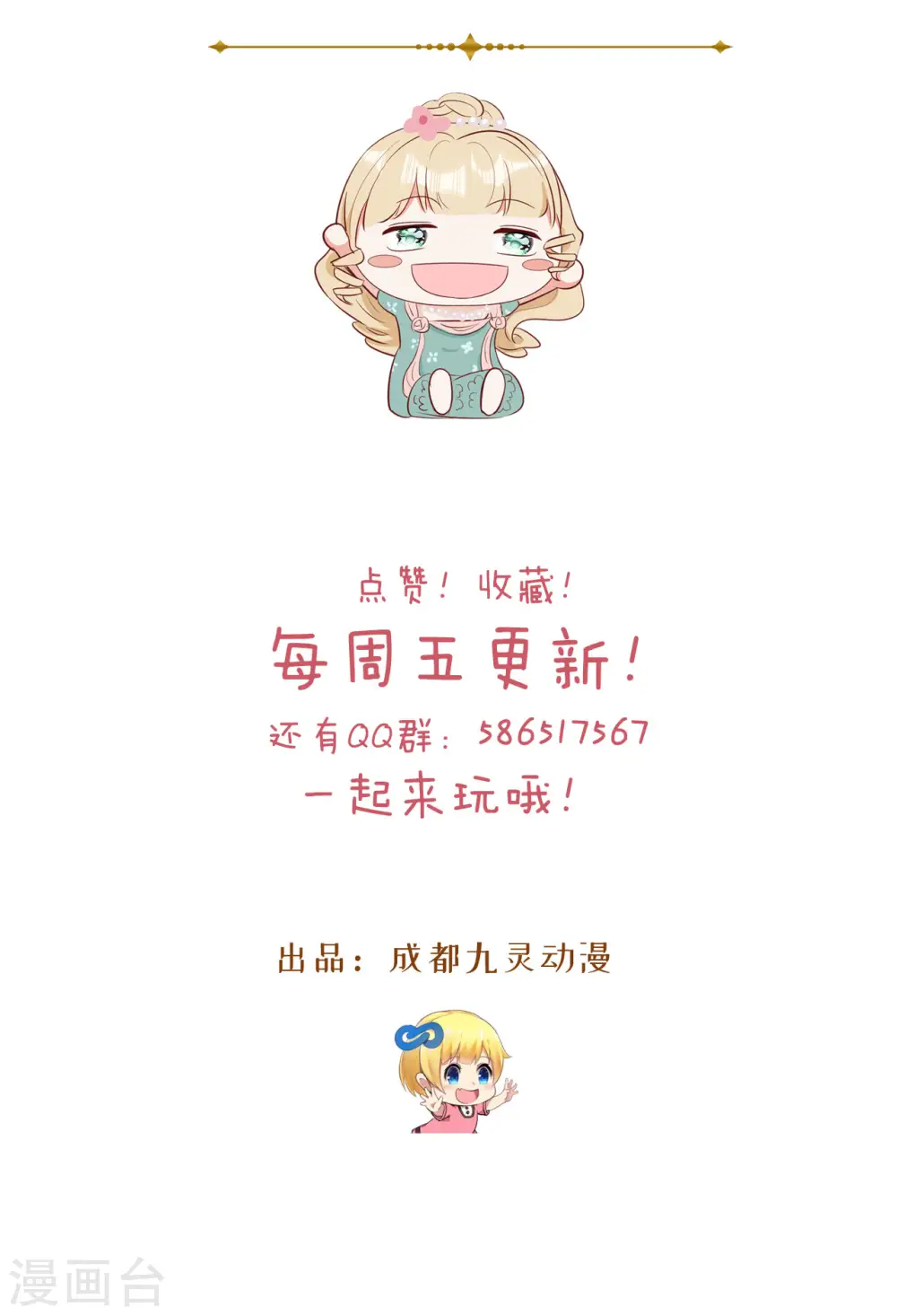 第23话 被发现了？！54