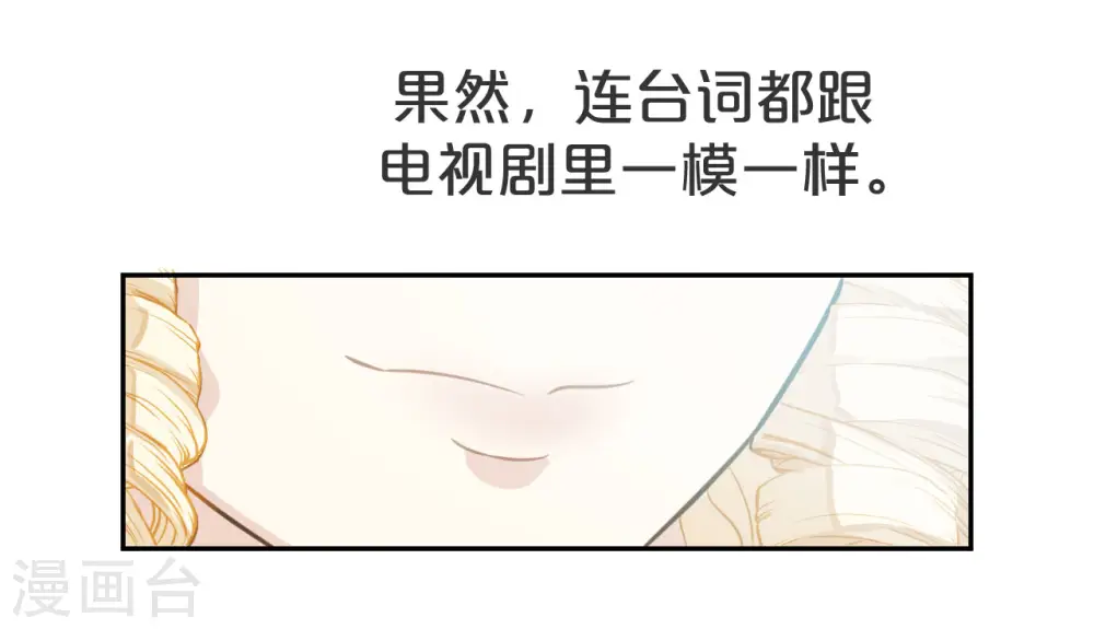 第1话 真假千金68