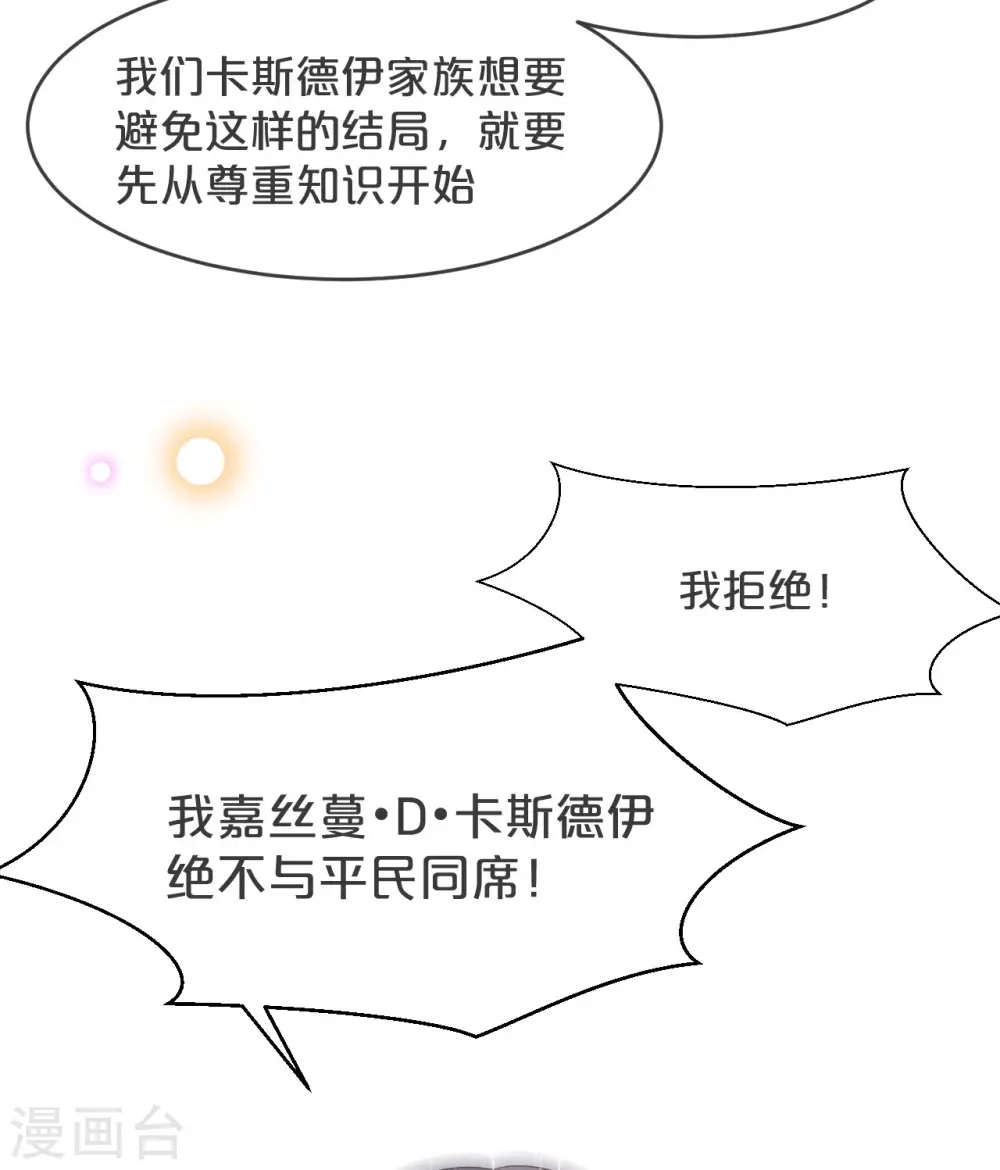 第20话 你能给她带来幸福吗？16
