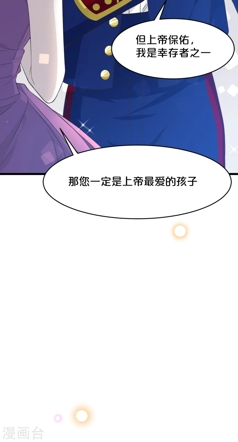 第12话 舞会3