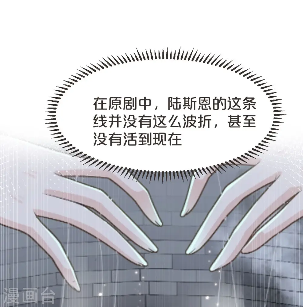第41话 来者何人12
