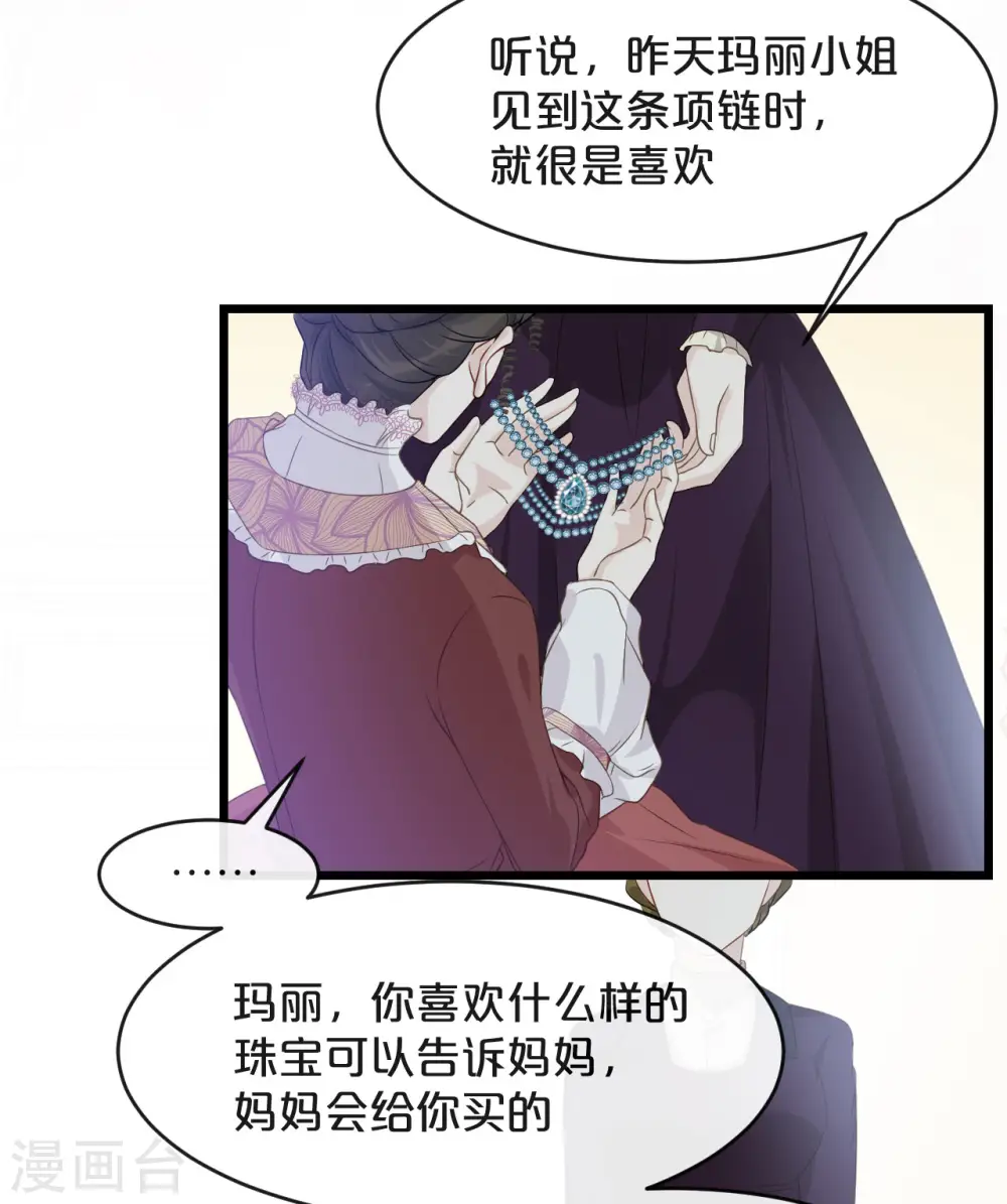 第7话 哑巴吃黄连10