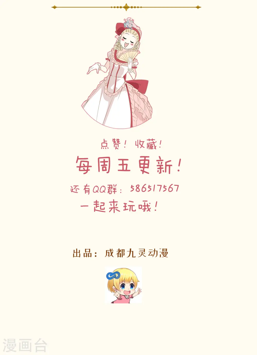 第13话 被撩到了43