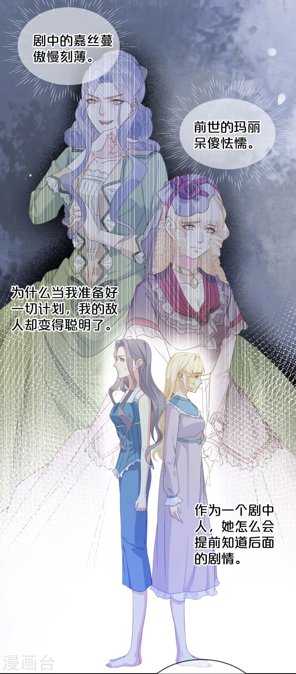 第3话 共进晚餐30