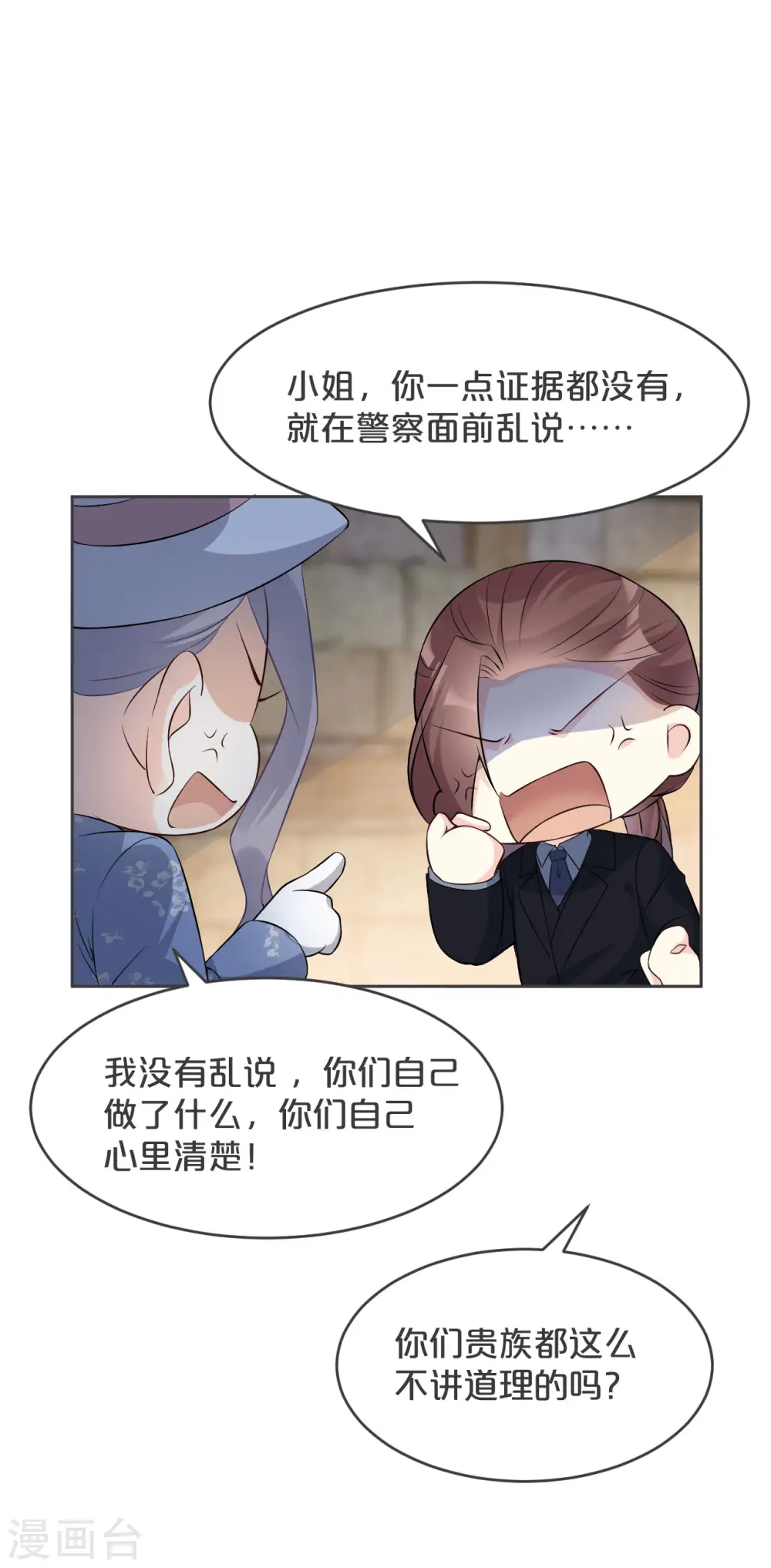 第31话 礼物43