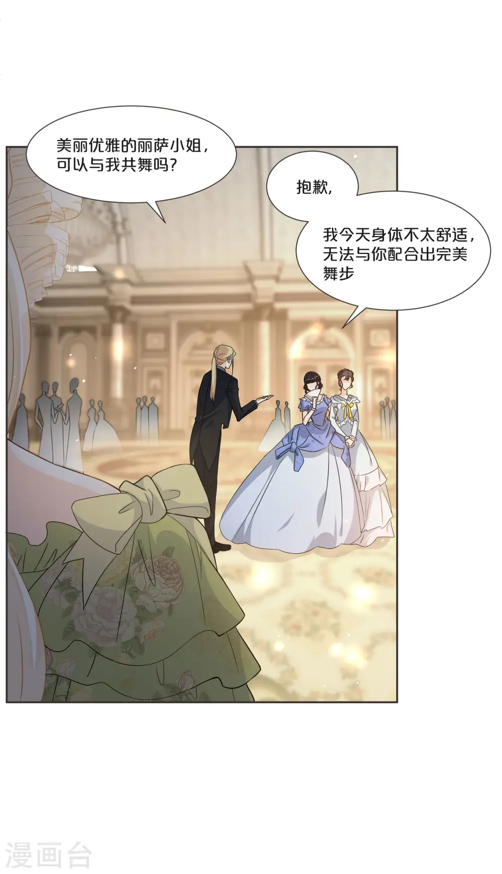 第51话 和解6