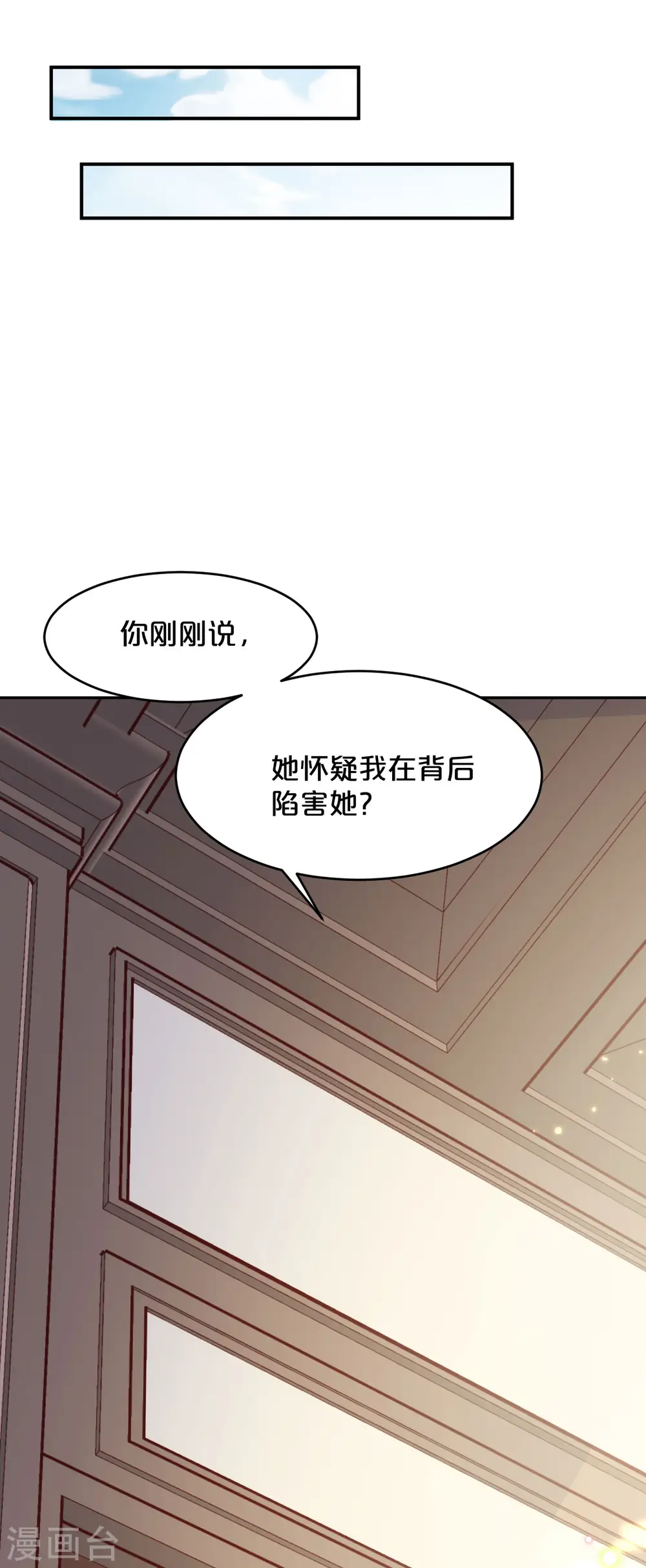 第9话 迷雾中的棋局20
