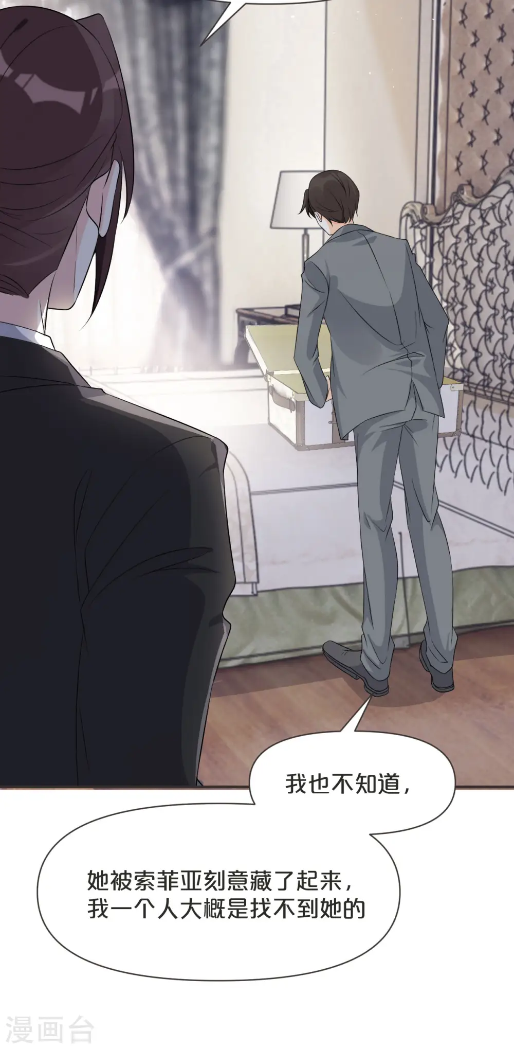第44话 迷雾9