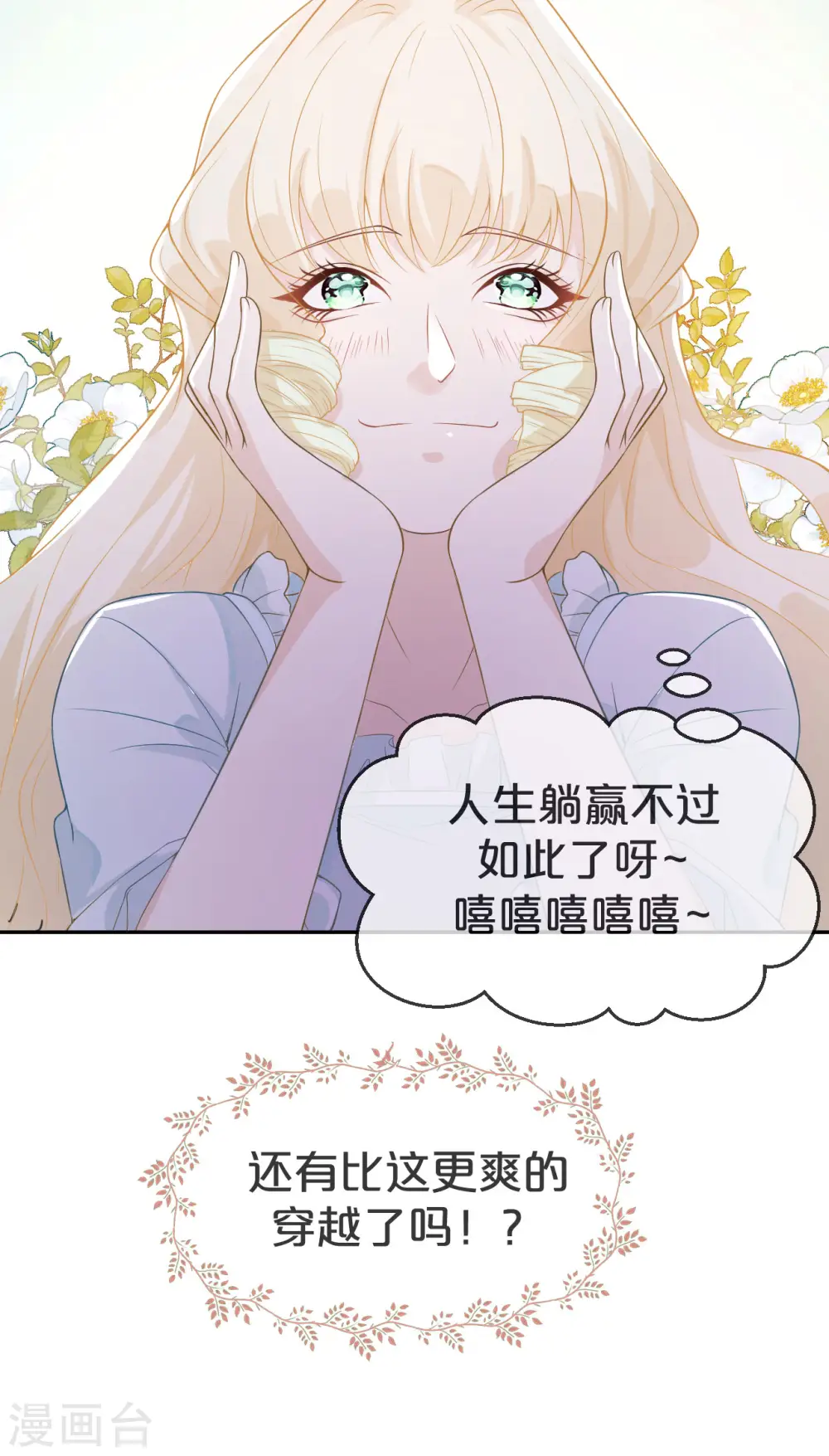 第1话 真假千金44