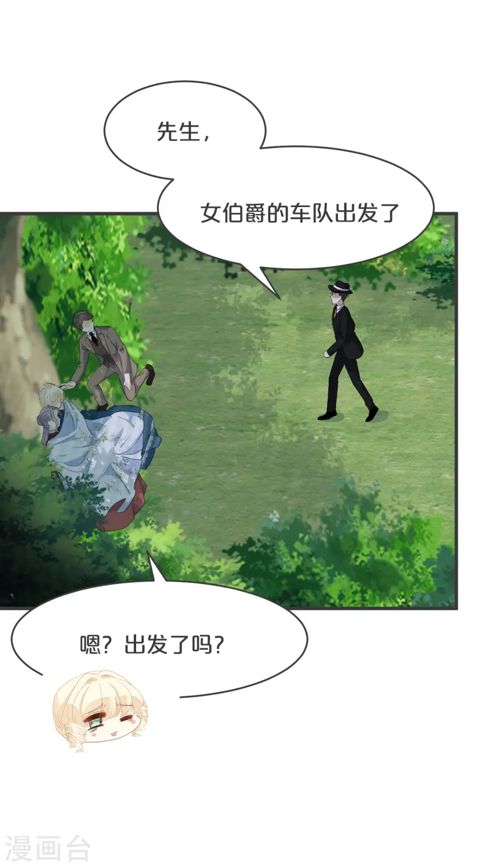 第29话 解决掉玛丽！？20