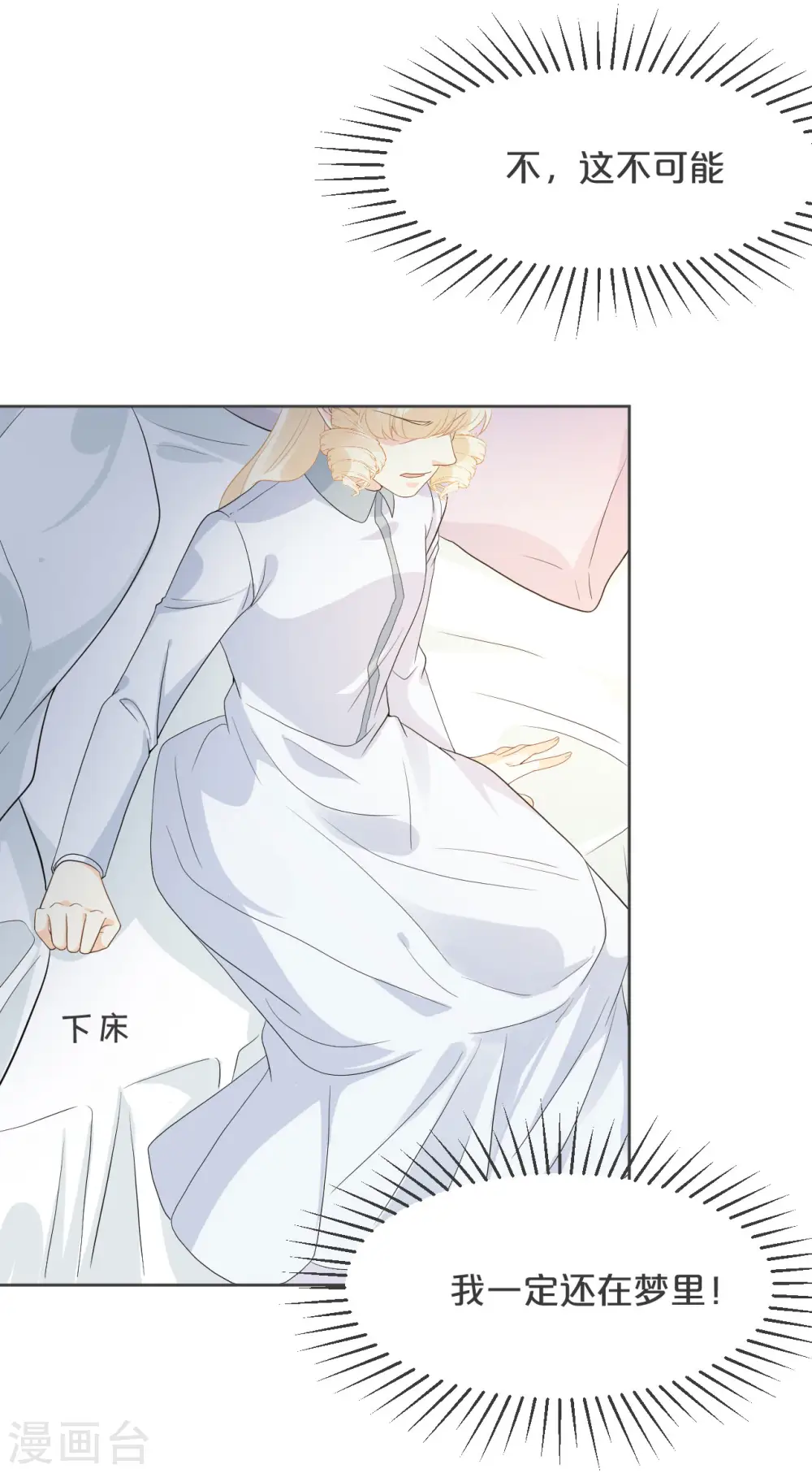 第31话 礼物17