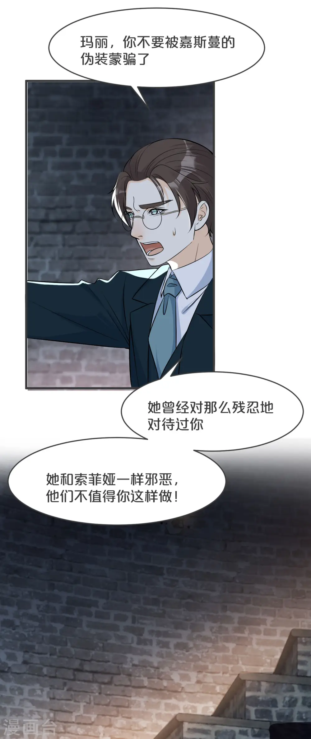 第26话 重要的人42