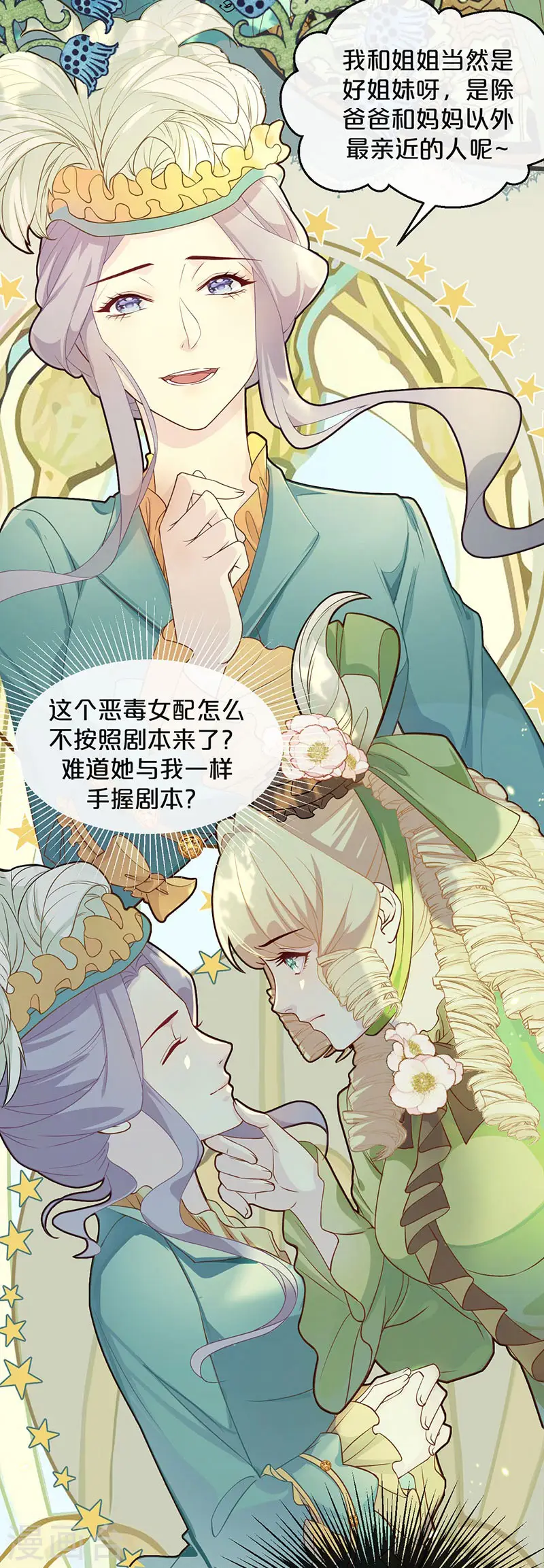 序章1 命运齿轮14