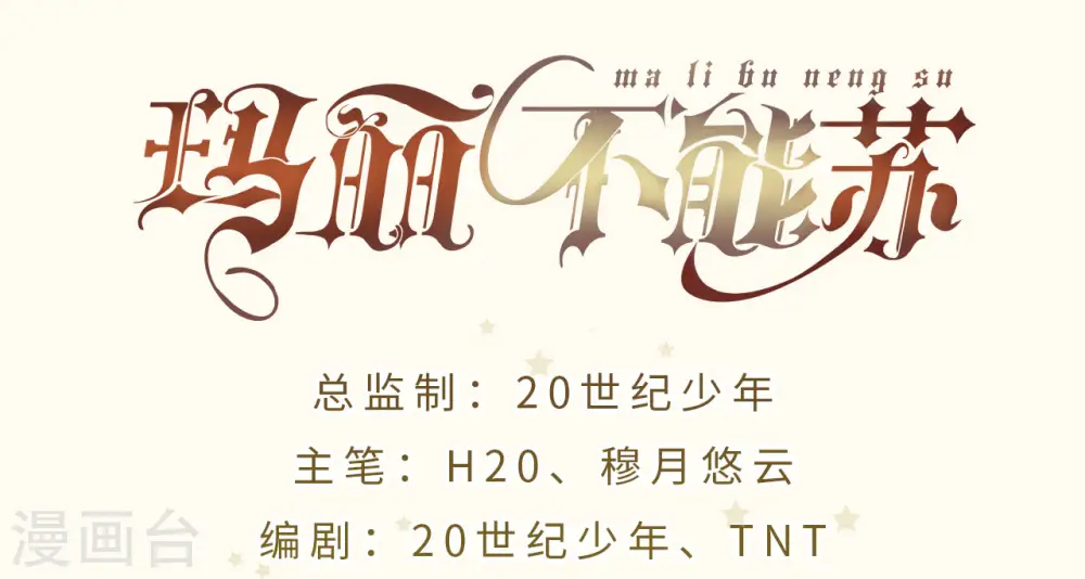 第16话 危险来了1