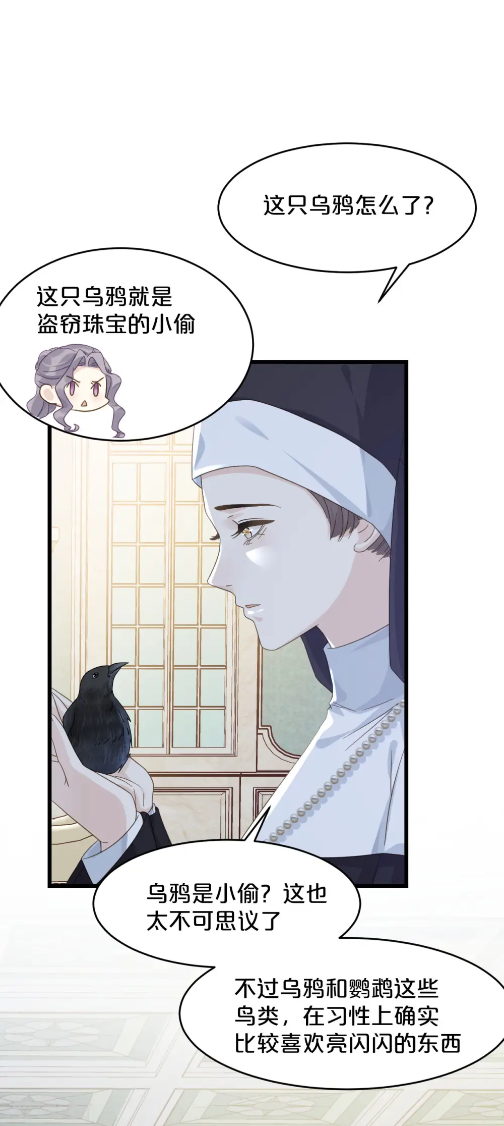 第11话 这是真相吗50