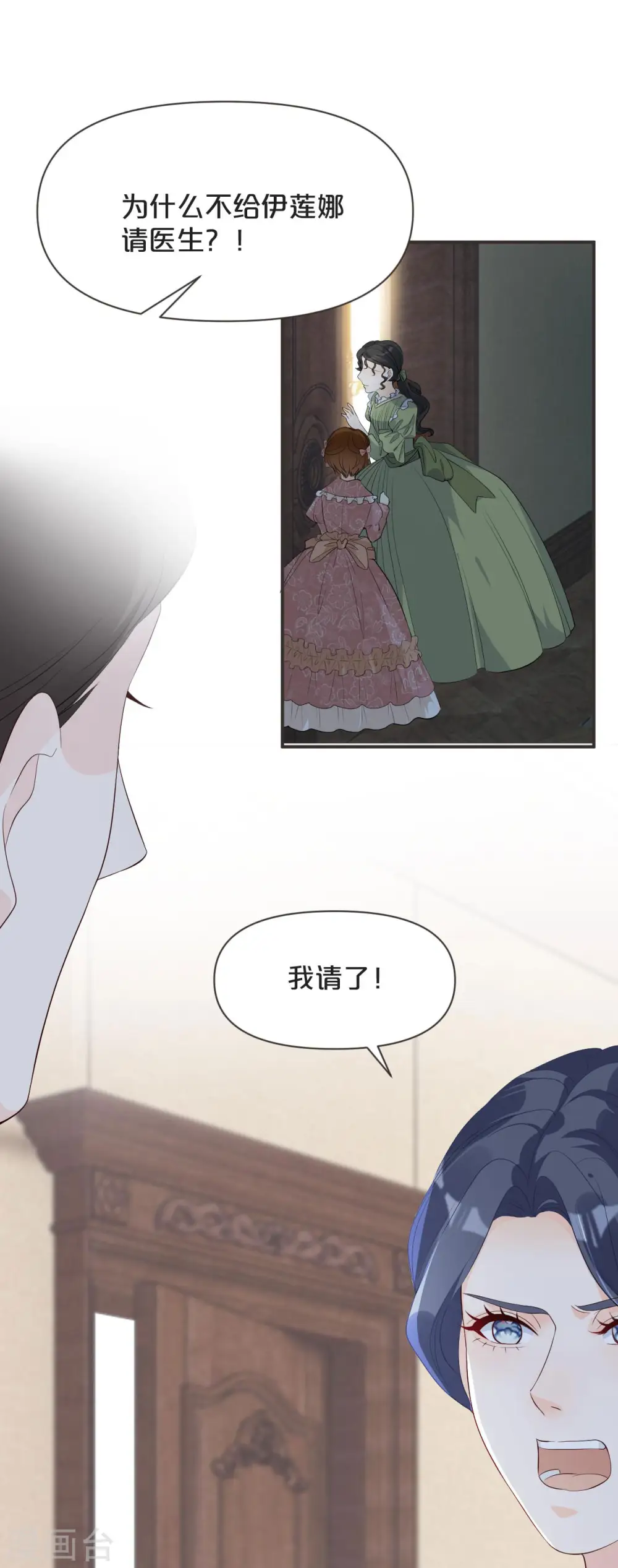 第43话 我做错了吗？2