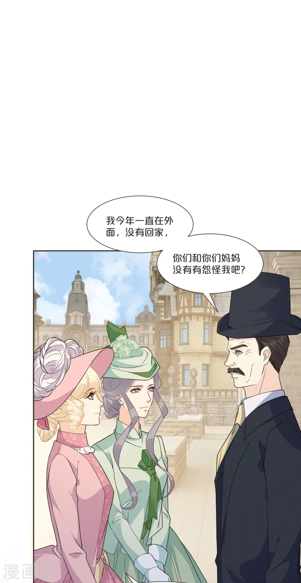 第52话 你是……表弟？41