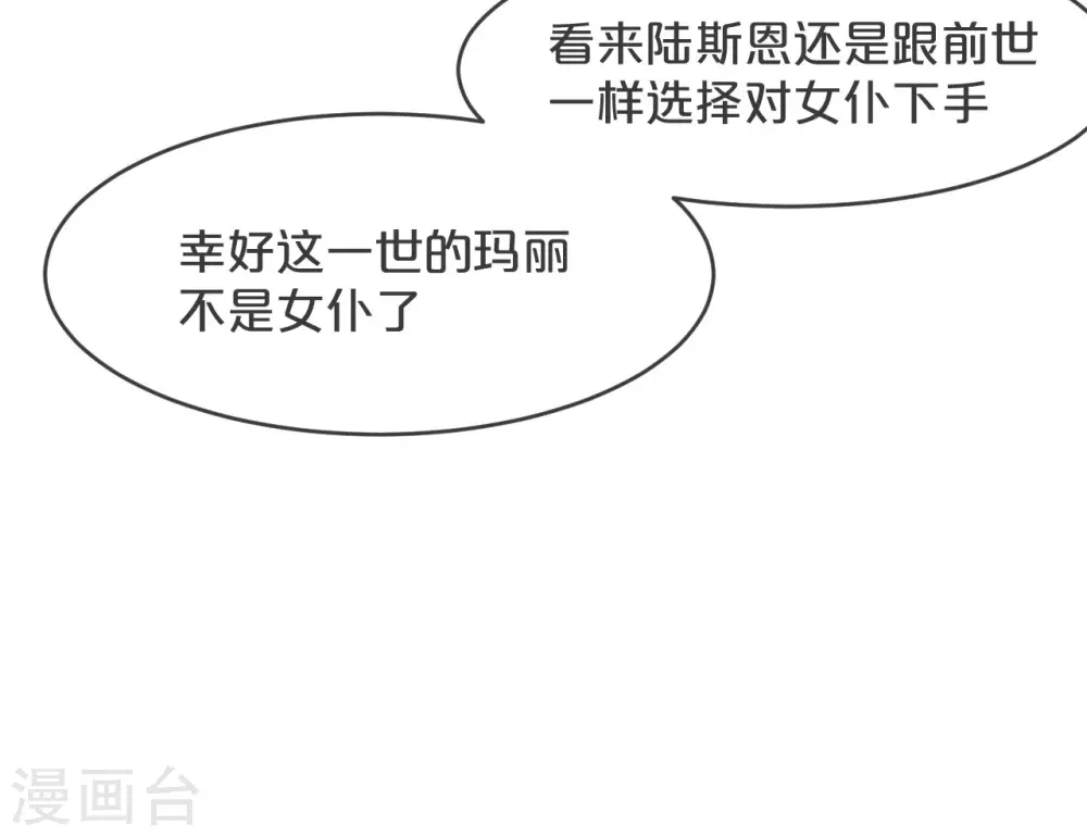 第20话 你能给她带来幸福吗？29