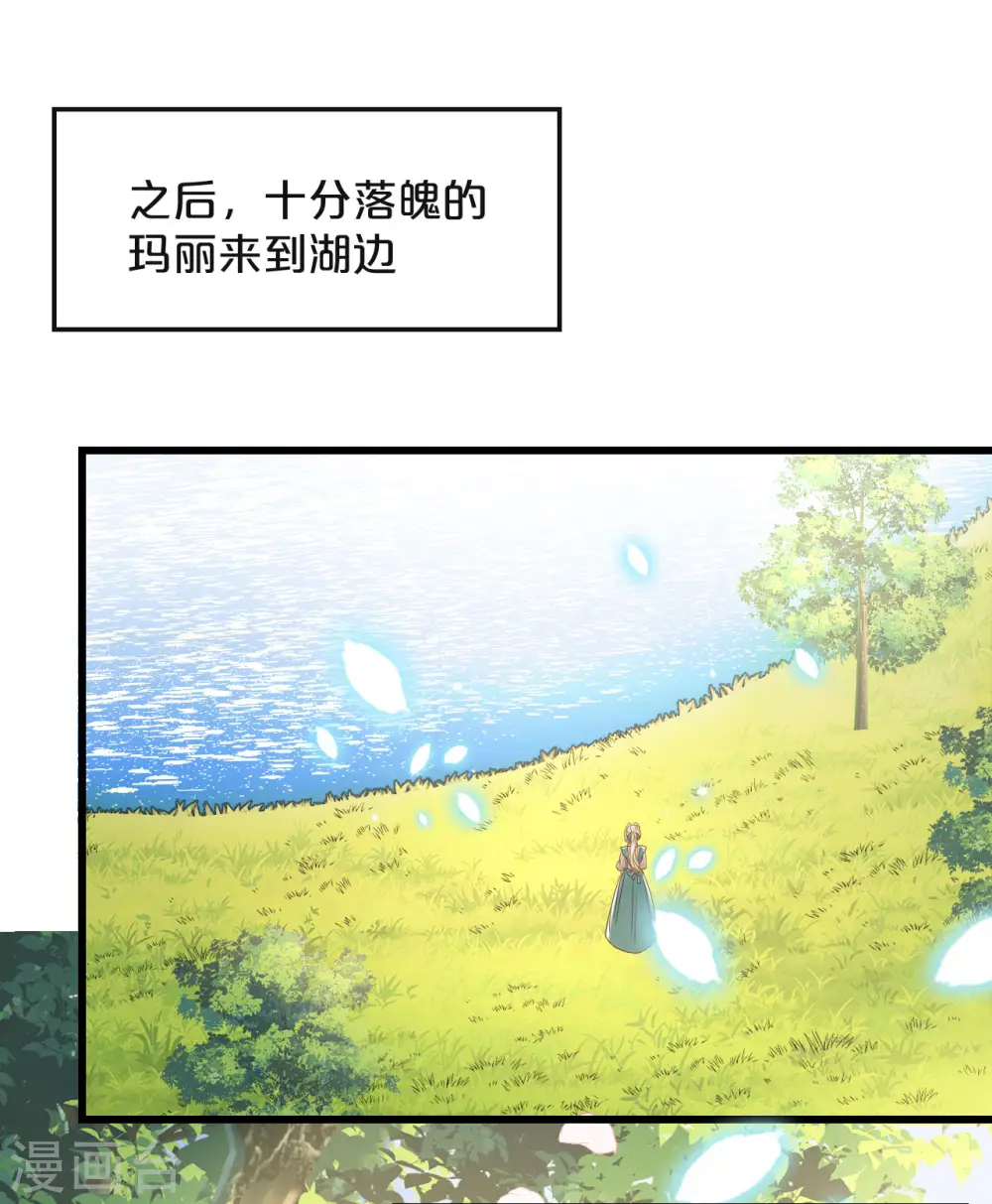 第8话 德特里希6