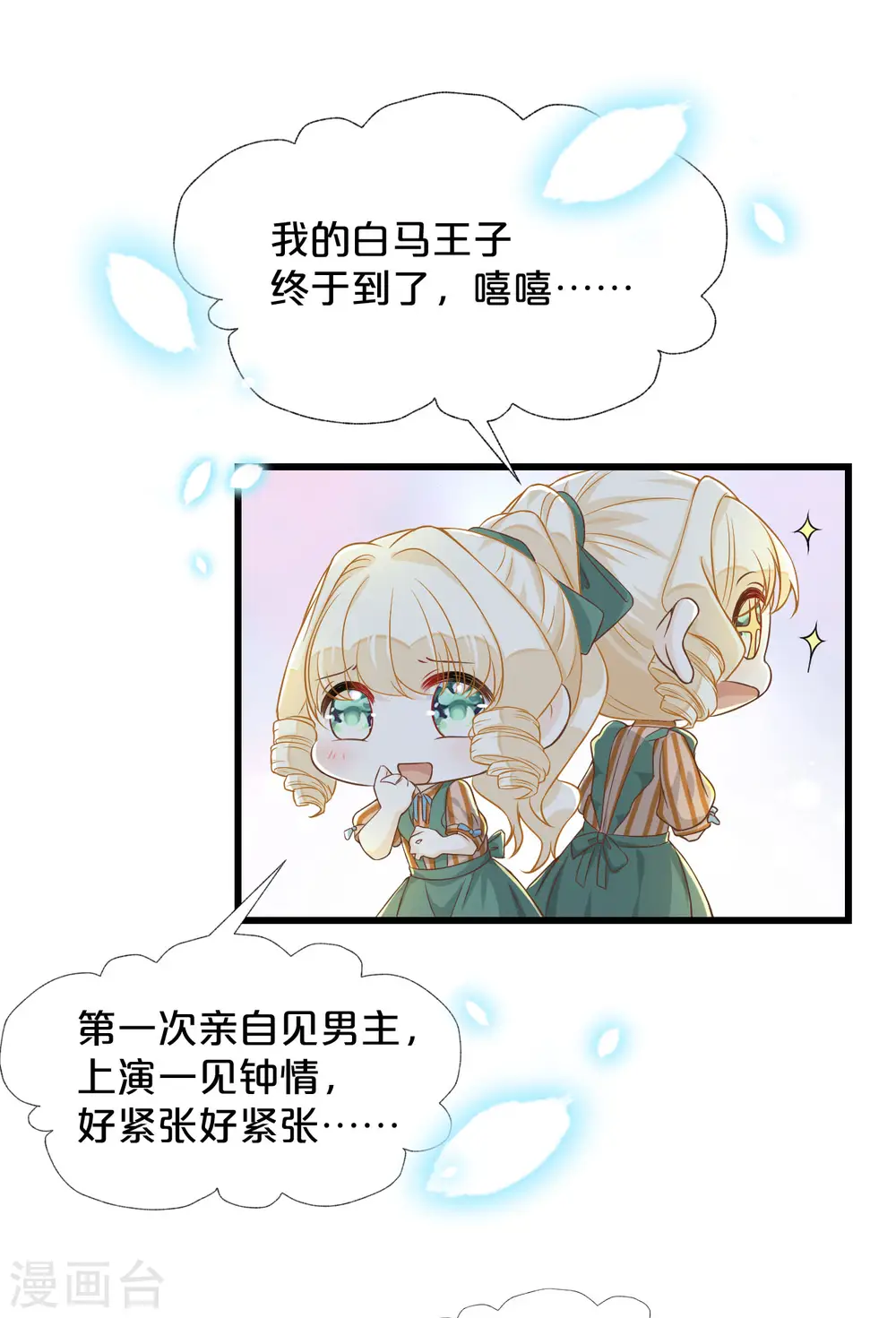第8话 德特里希21