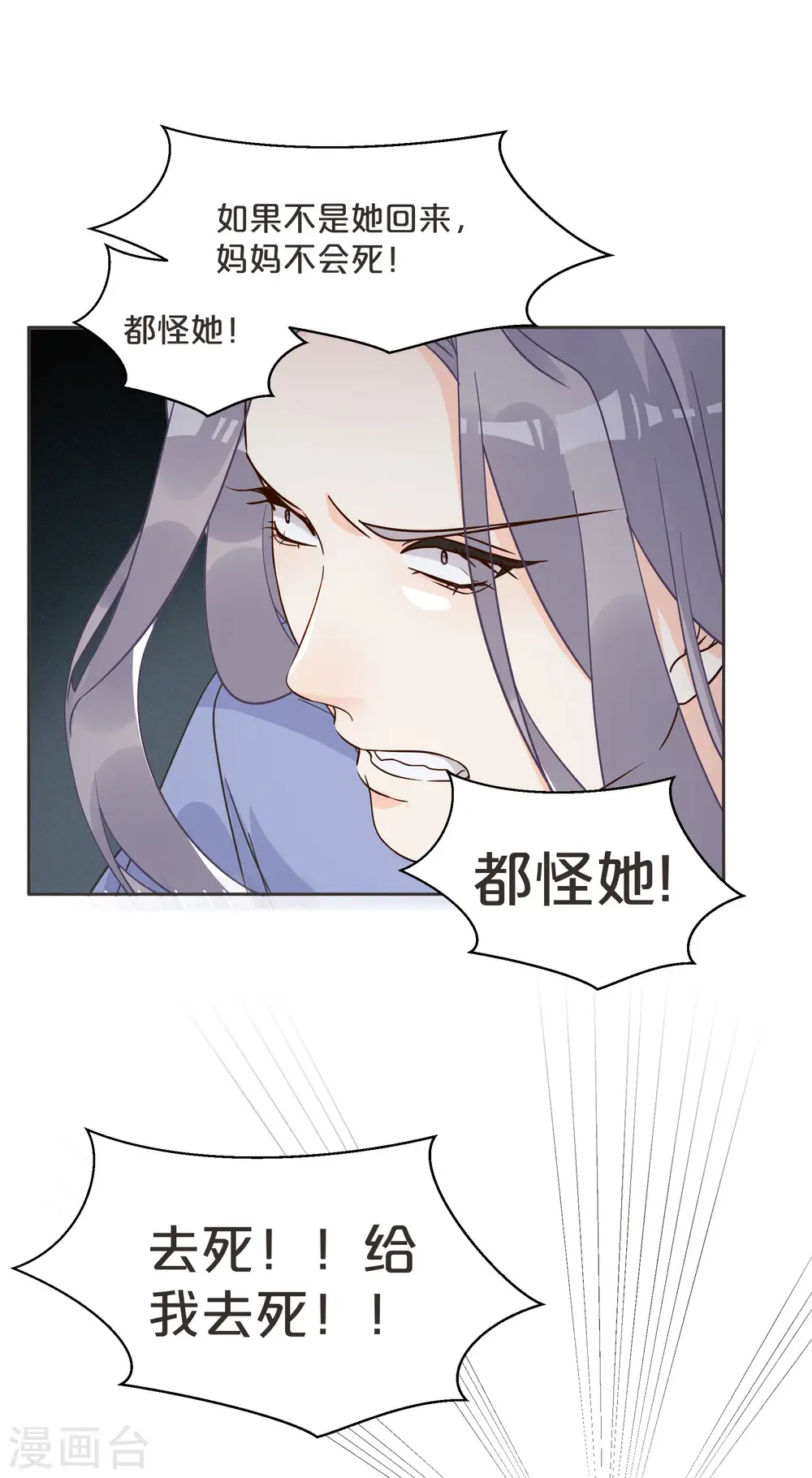第57话 占星师与过去43