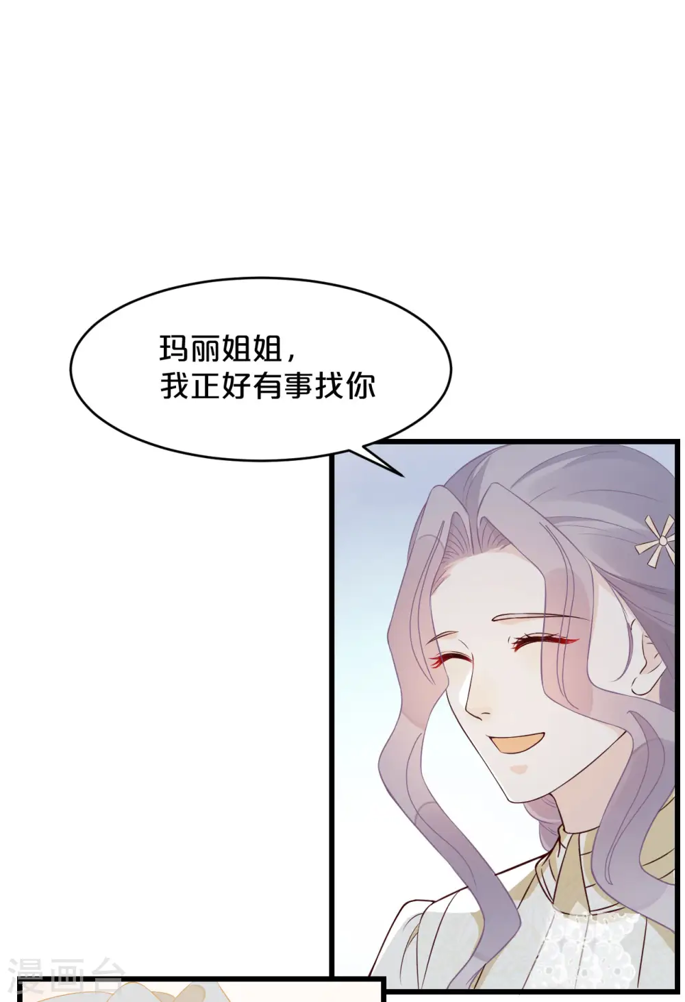 第9话 迷雾中的棋局35