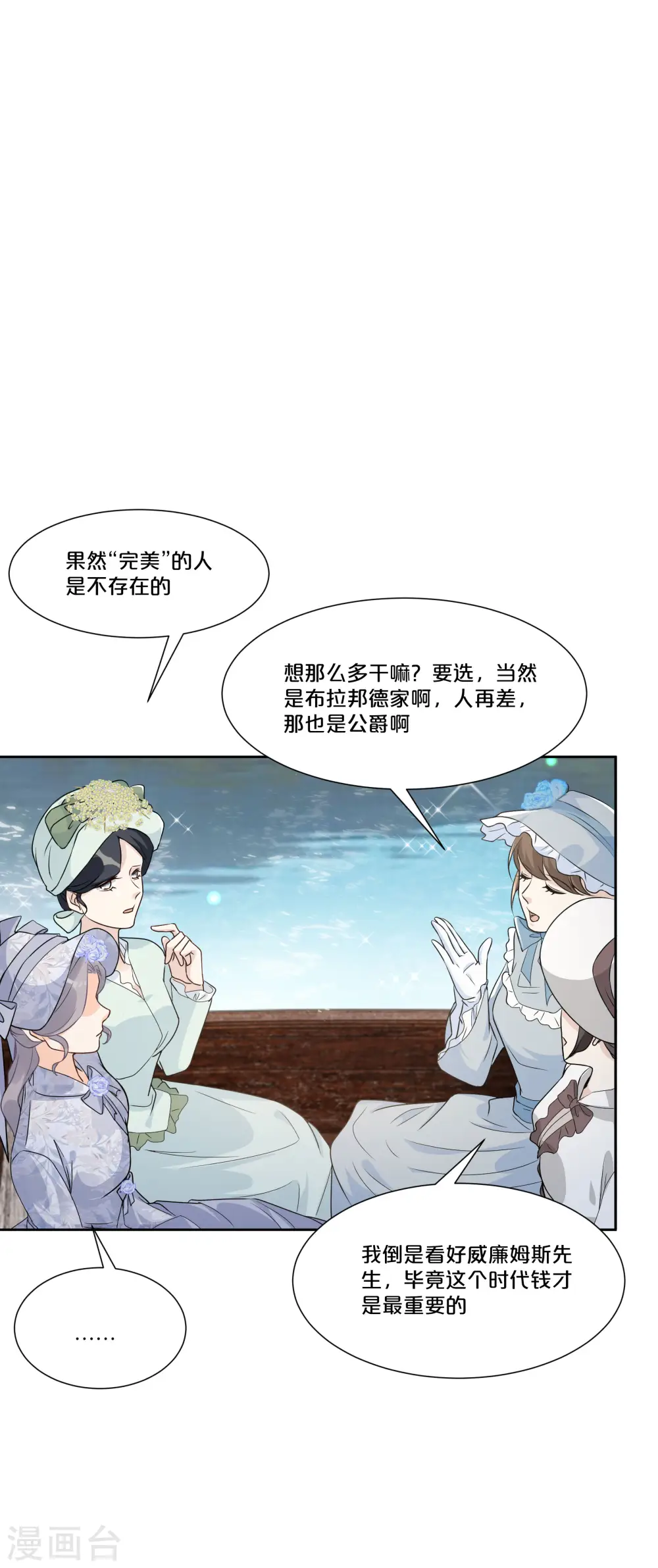 第49话 坦白4