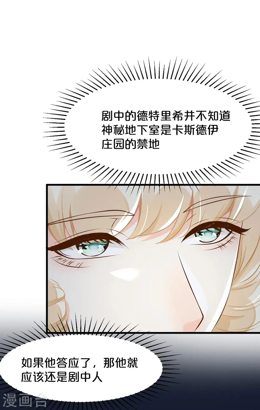 第17话 新的穿越者？！34