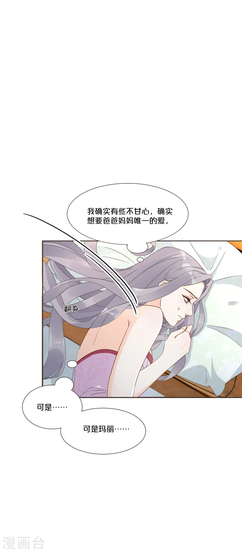 第56话 选择26