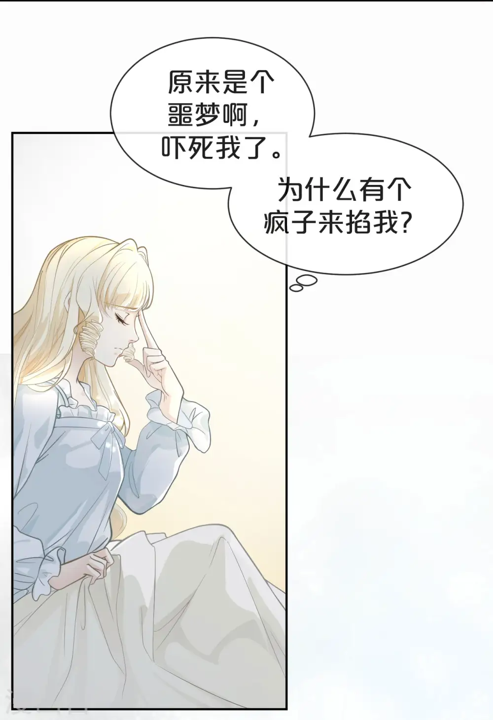 第1话 真假千金27