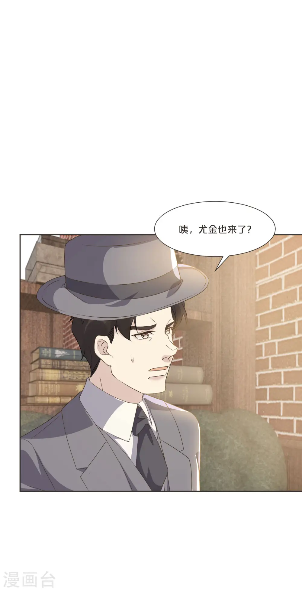 第53话 偶遇马匪？！18