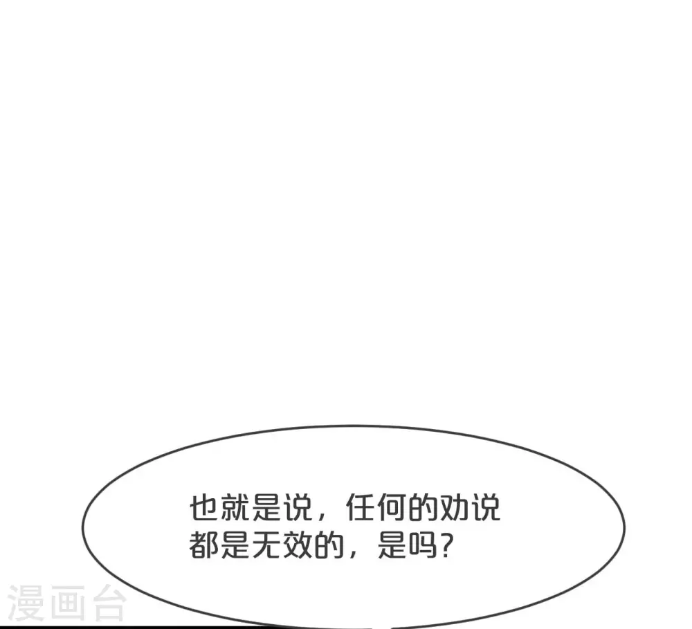 第21话 告白了，又没完全告白10