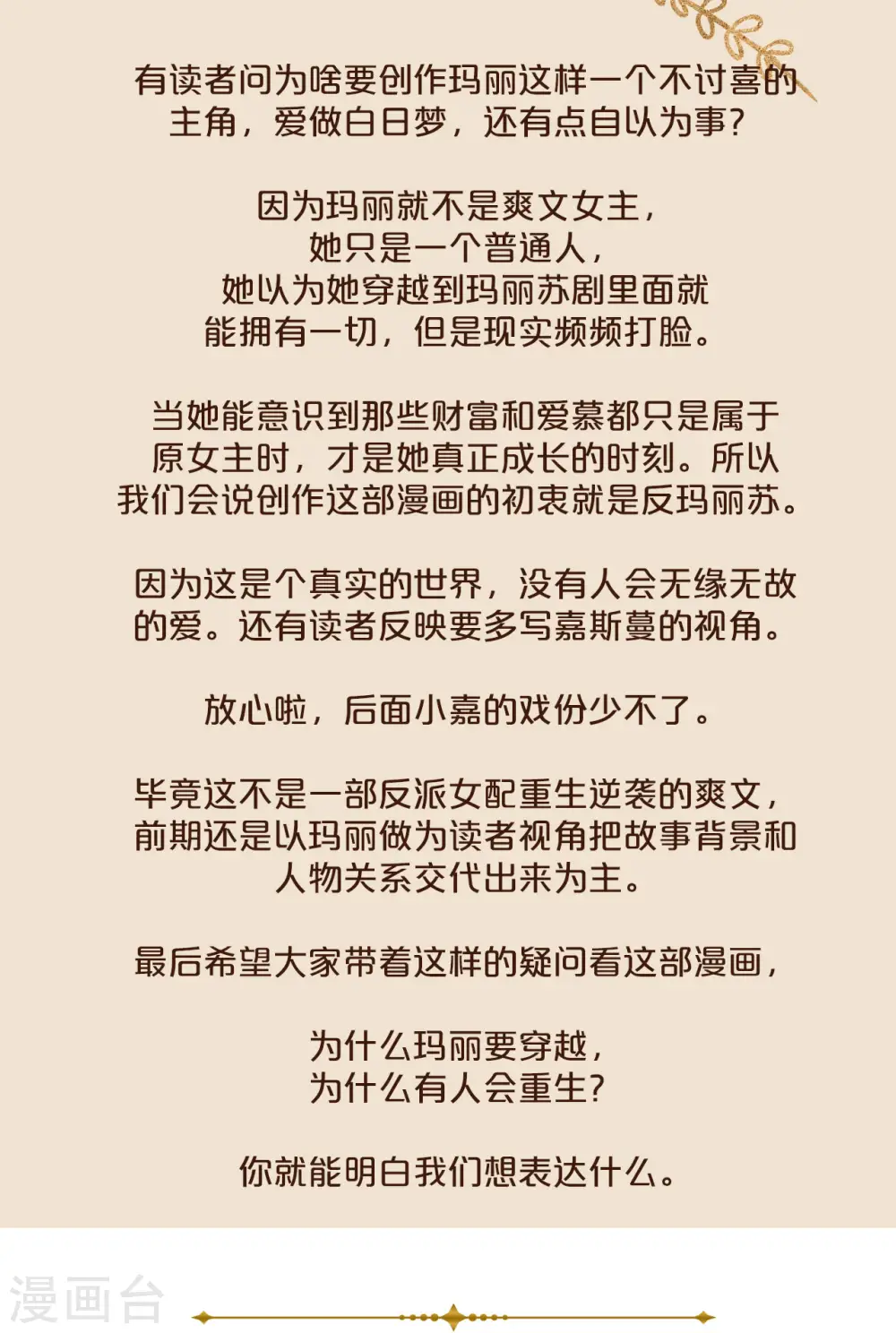 第21话 告白了，又没完全告白54
