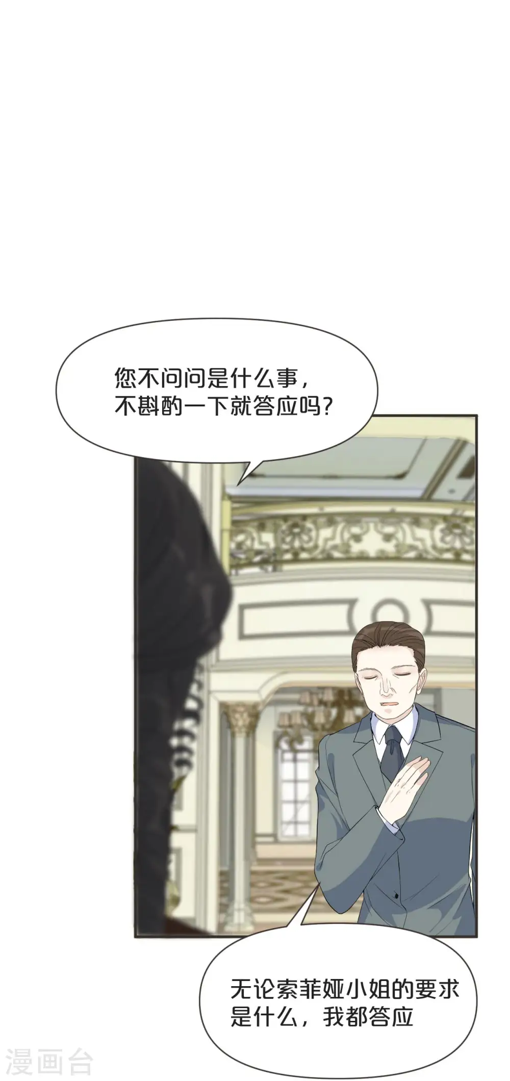 第43话 我做错了吗？33