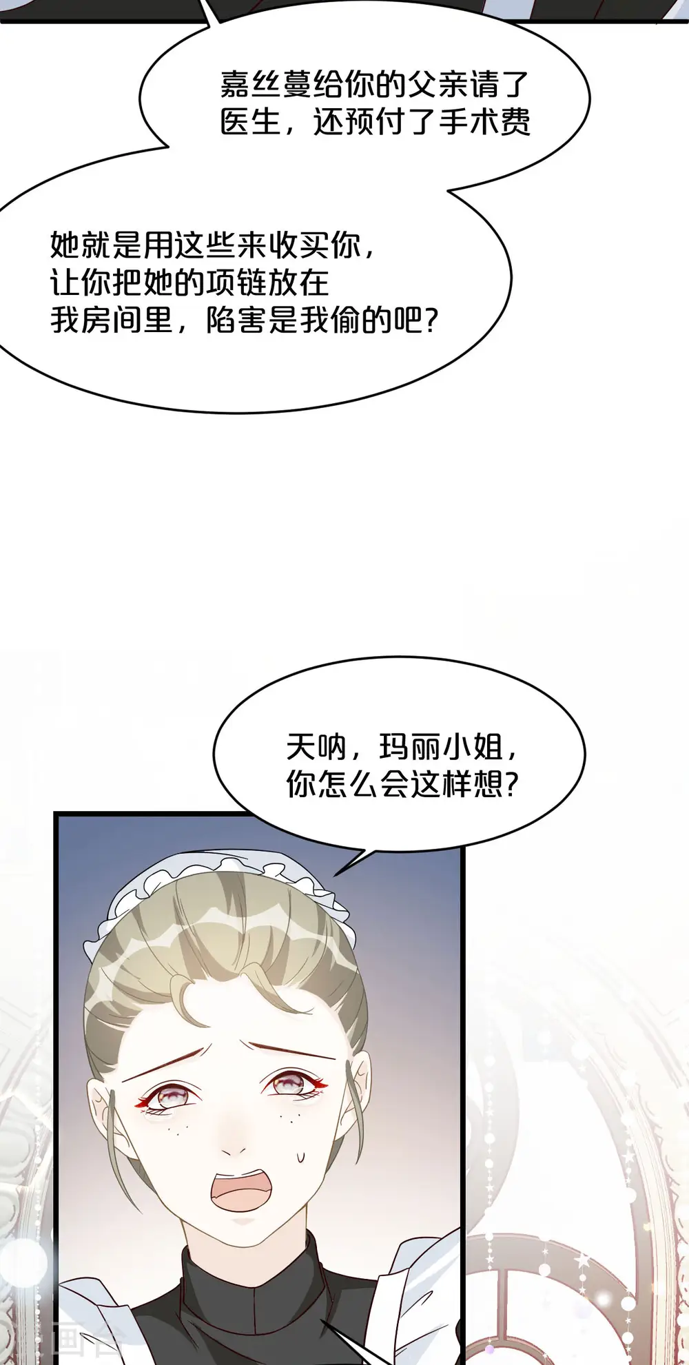 第9话 迷雾中的棋局7